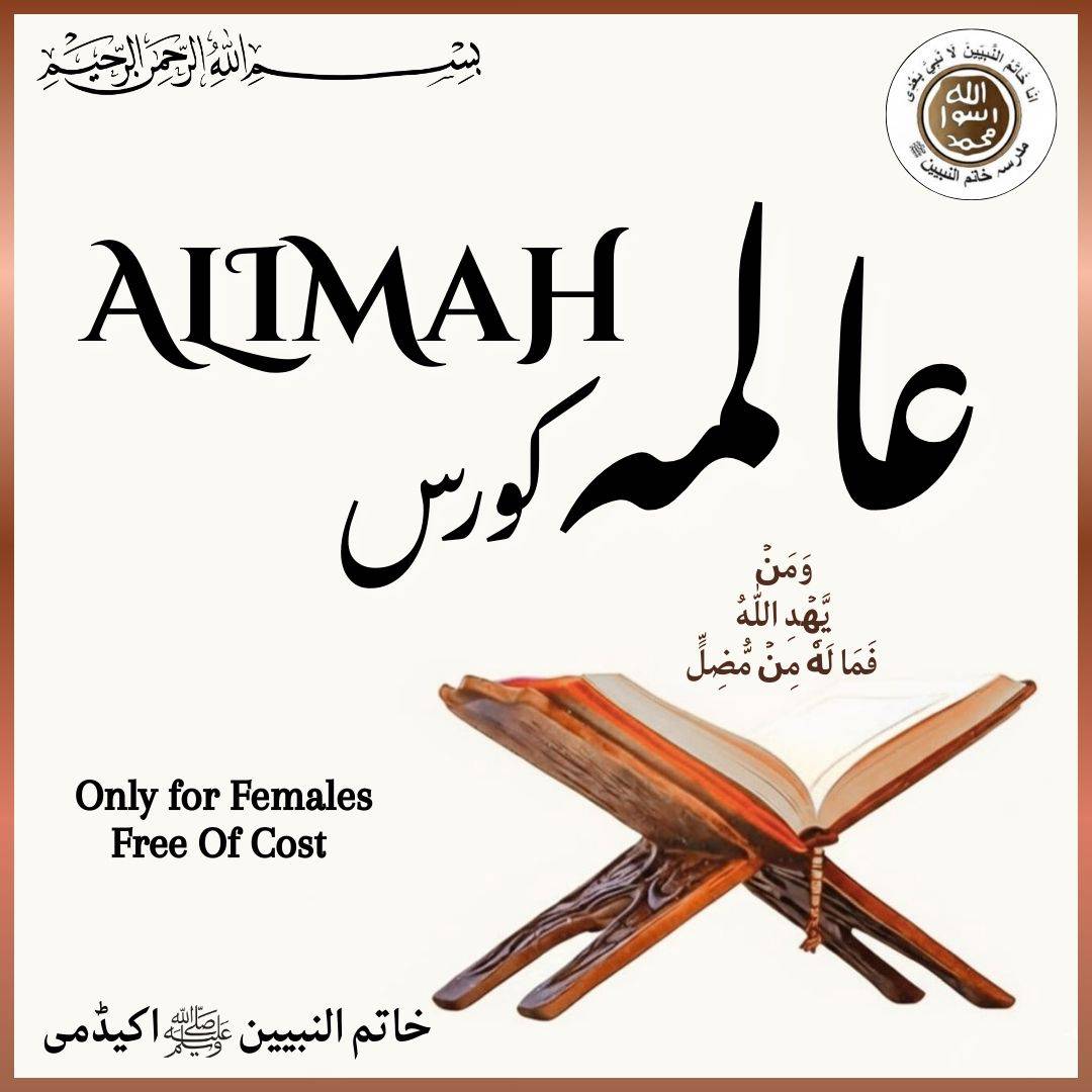Alimah Course Image
